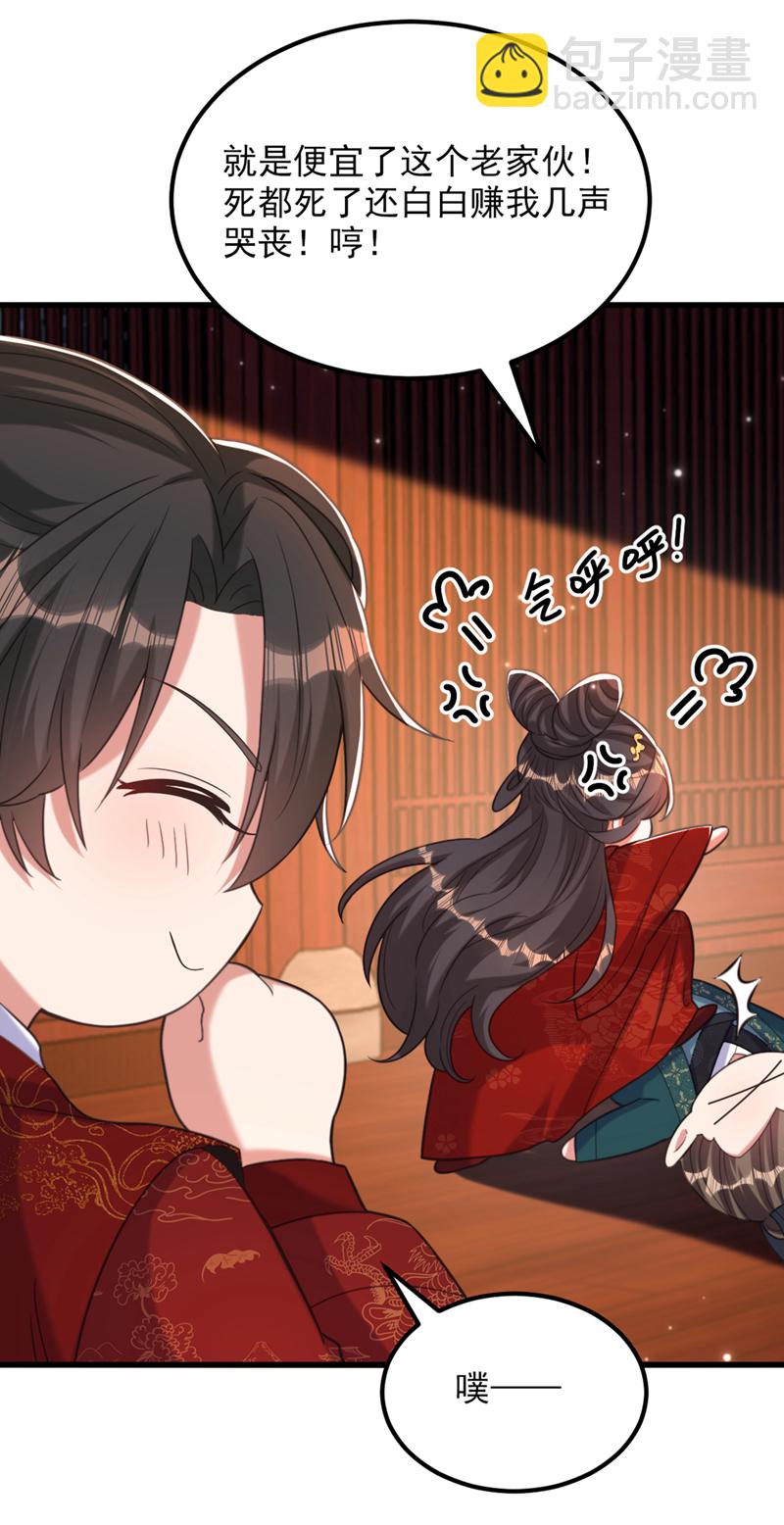 🍲重生空间：豪门辣妻不好惹 第434话 我们的大喜之日~ 第15页