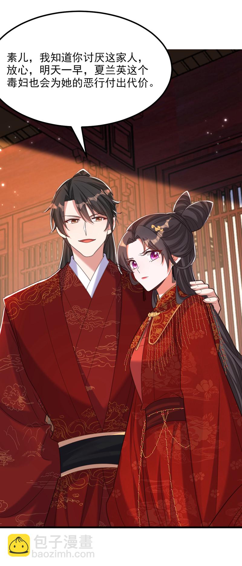 🍲重生空间：豪门辣妻不好惹 第434话 我们的大喜之日~ 第16页