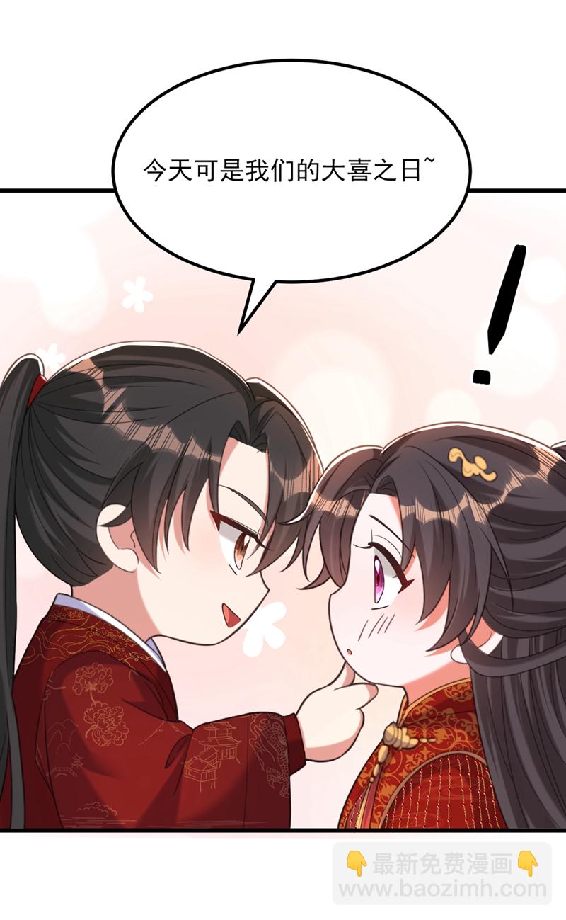 🍲重生空间：豪门辣妻不好惹 第434话 我们的大喜之日~ 第19页