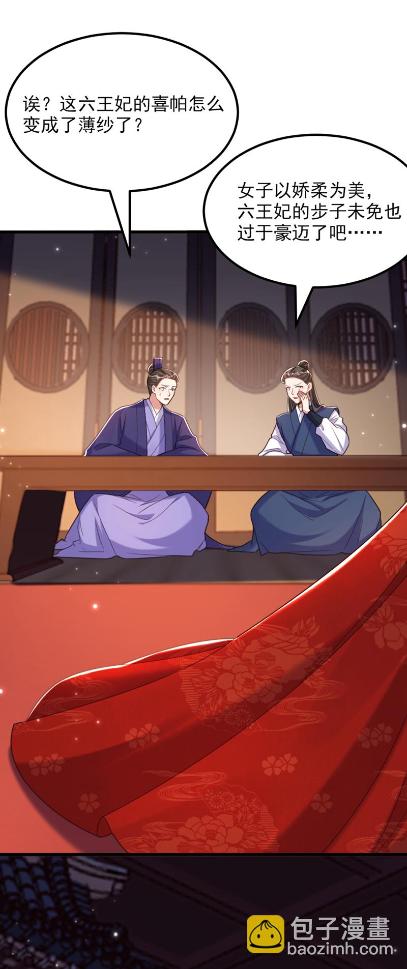 🍲重生空间：豪门辣妻不好惹 第434话 我们的大喜之日~ 第26页