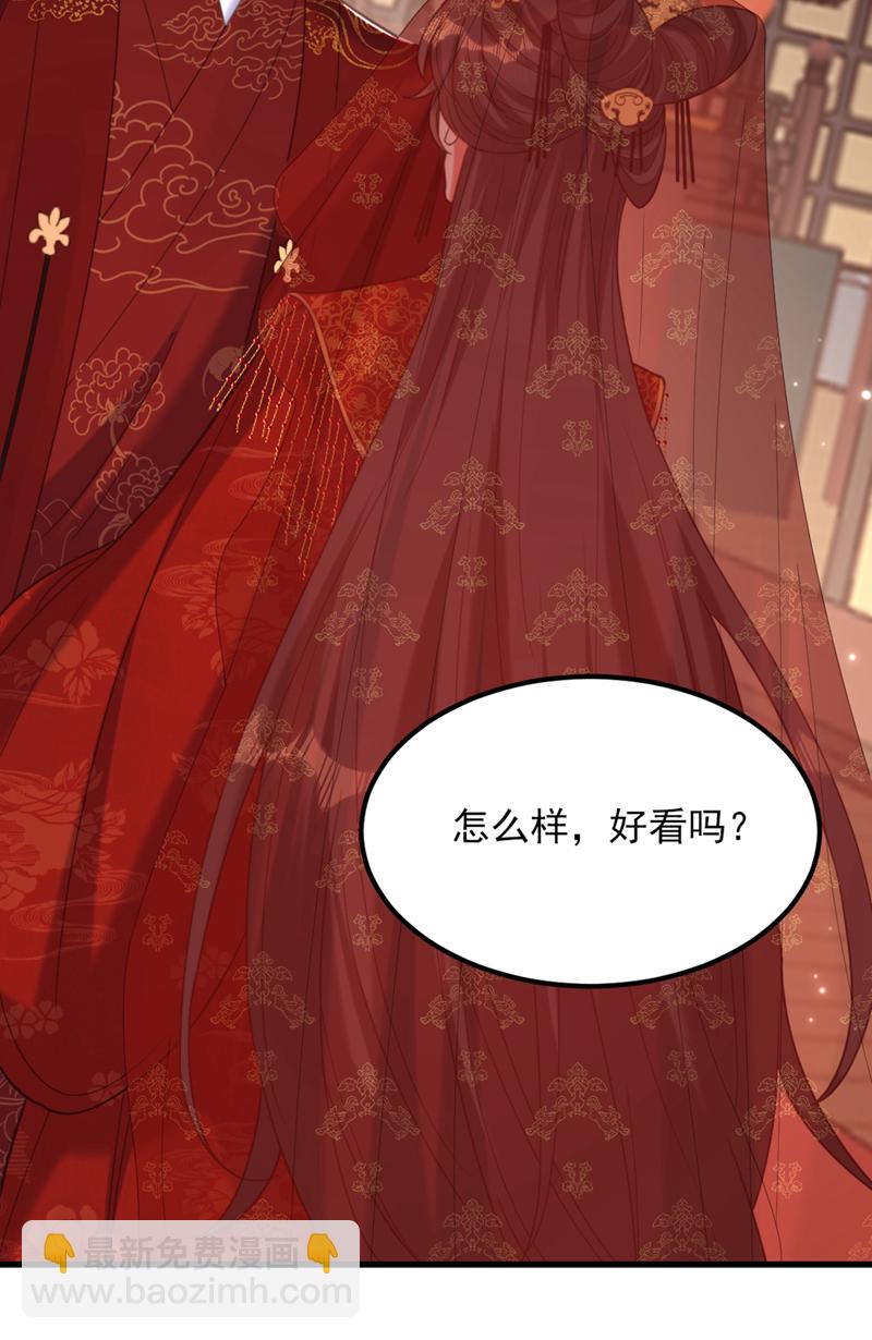 🍲重生空间：豪门辣妻不好惹 第434话 我们的大喜之日~ 第28页