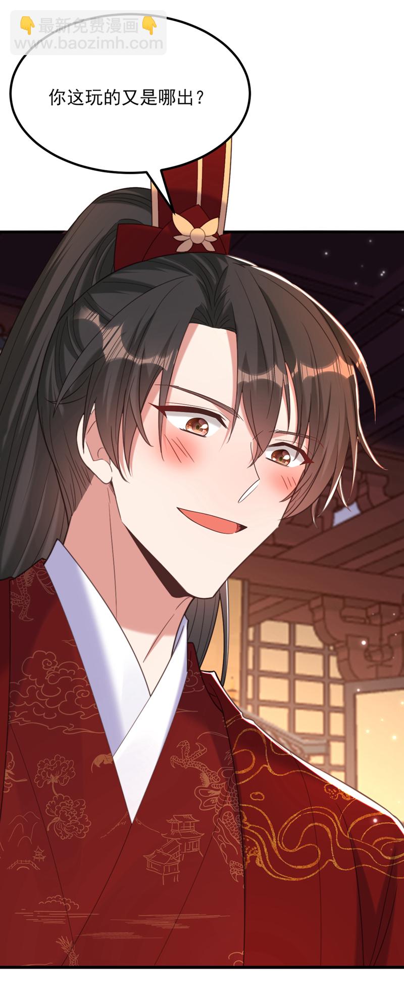 🍲重生空间：豪门辣妻不好惹 第434话 我们的大喜之日~ 第29页