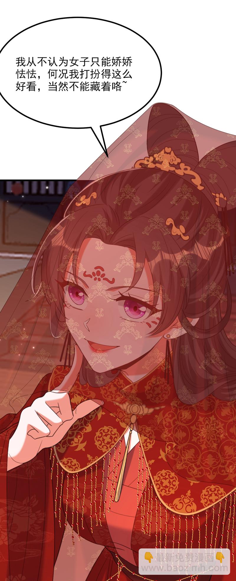 🍲重生空间：豪门辣妻不好惹 第434话 我们的大喜之日~ 第30页