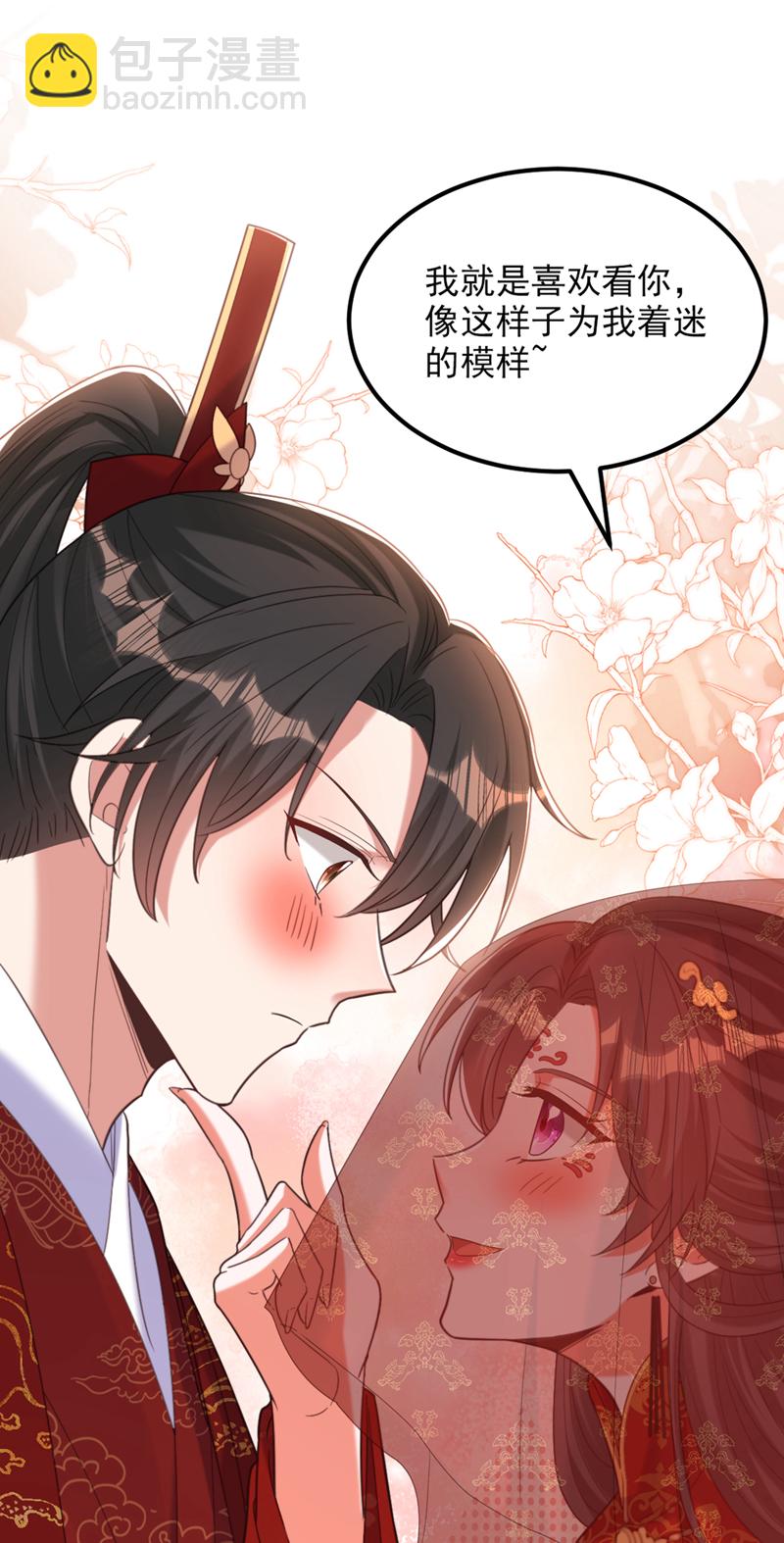 🍲重生空间：豪门辣妻不好惹 第434话 我们的大喜之日~ 第32页