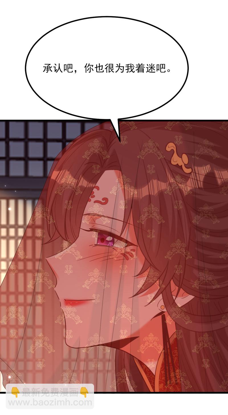 🍲重生空间：豪门辣妻不好惹 第434话 我们的大喜之日~ 第34页