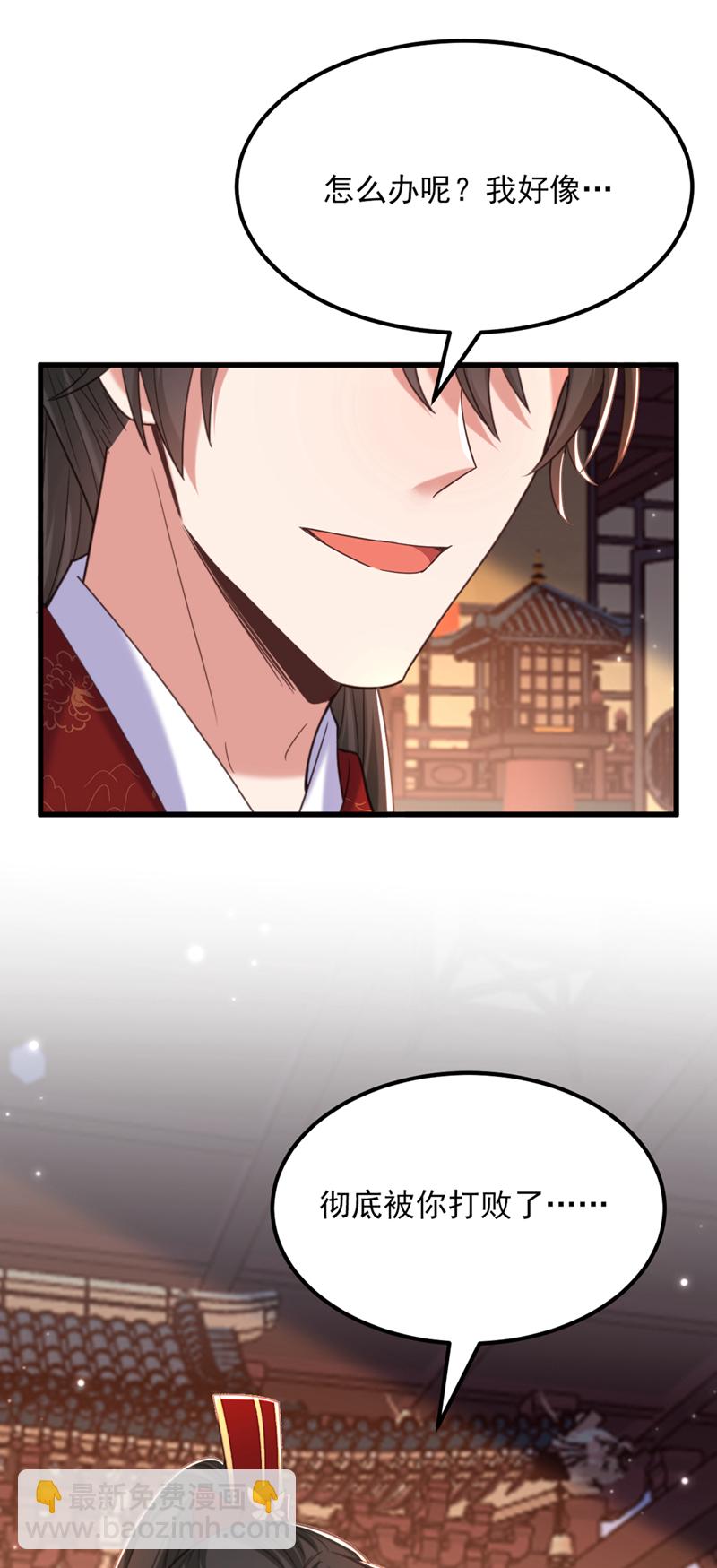 🍲重生空间：豪门辣妻不好惹 第434话 我们的大喜之日~ 第35页