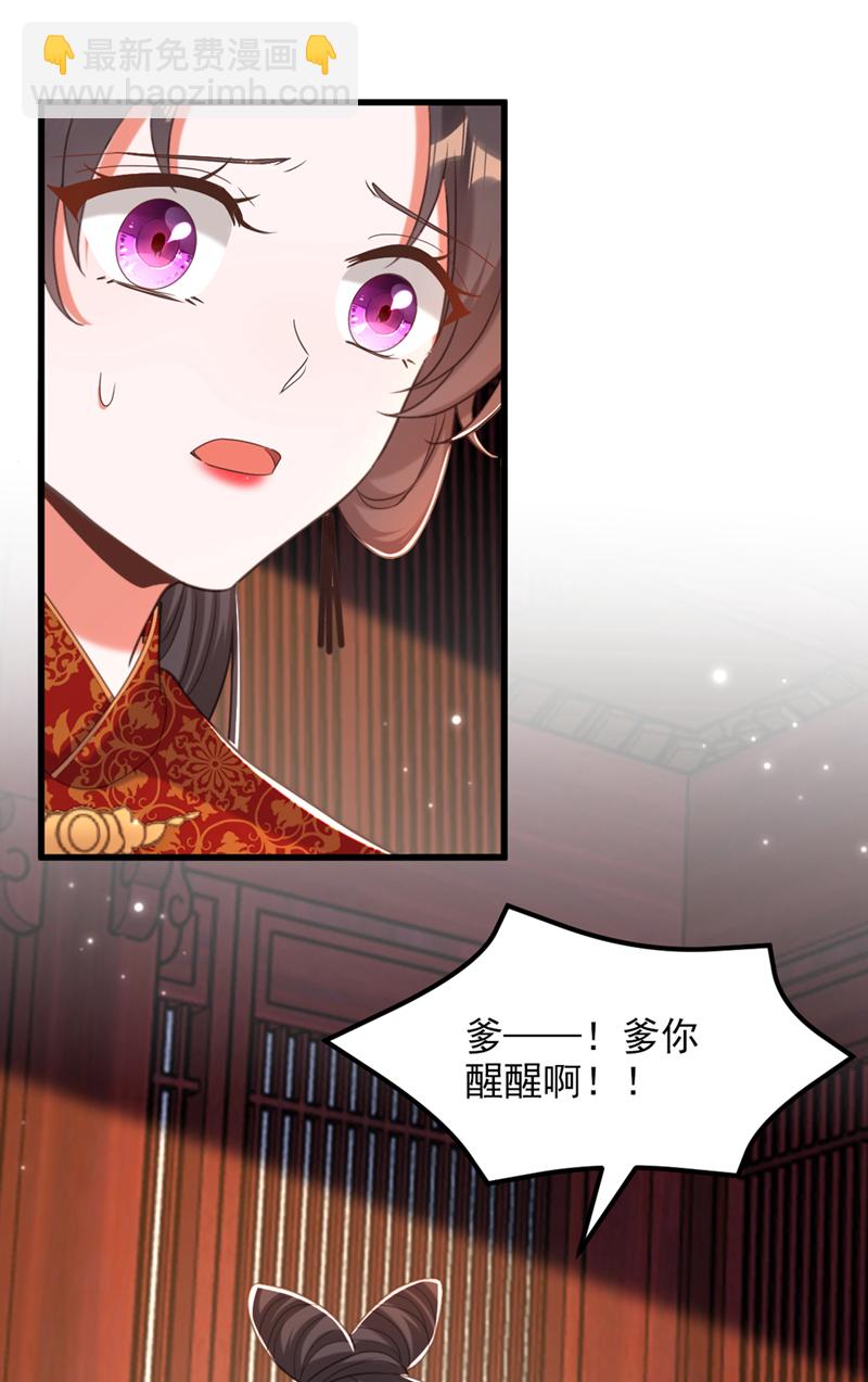 🍲重生空间：豪门辣妻不好惹 第434话 我们的大喜之日~ 第6页