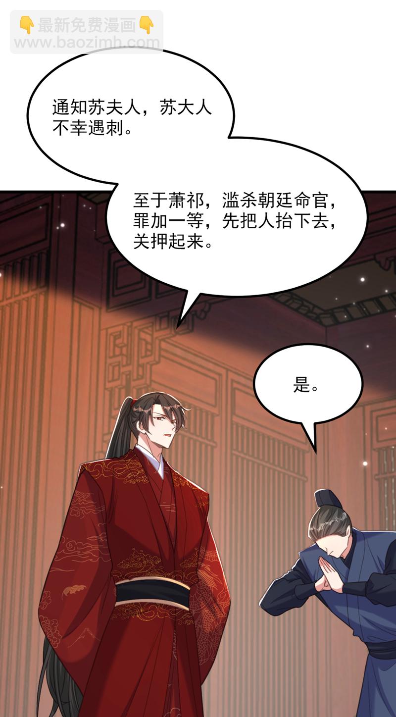 🍲重生空间：豪门辣妻不好惹 第434话 我们的大喜之日~ 第8页