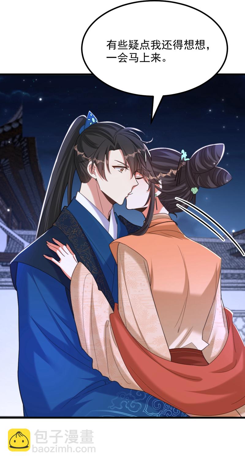 🍲重生空间：豪门辣妻不好惹 第436话 师妹不见了？！ 第10页