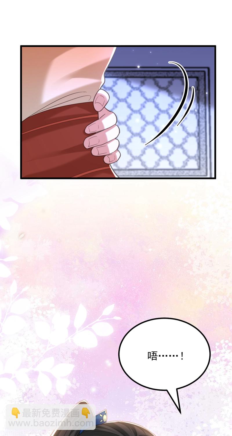 🍲重生空间：豪门辣妻不好惹 第436话 师妹不见了？！ 第11页
