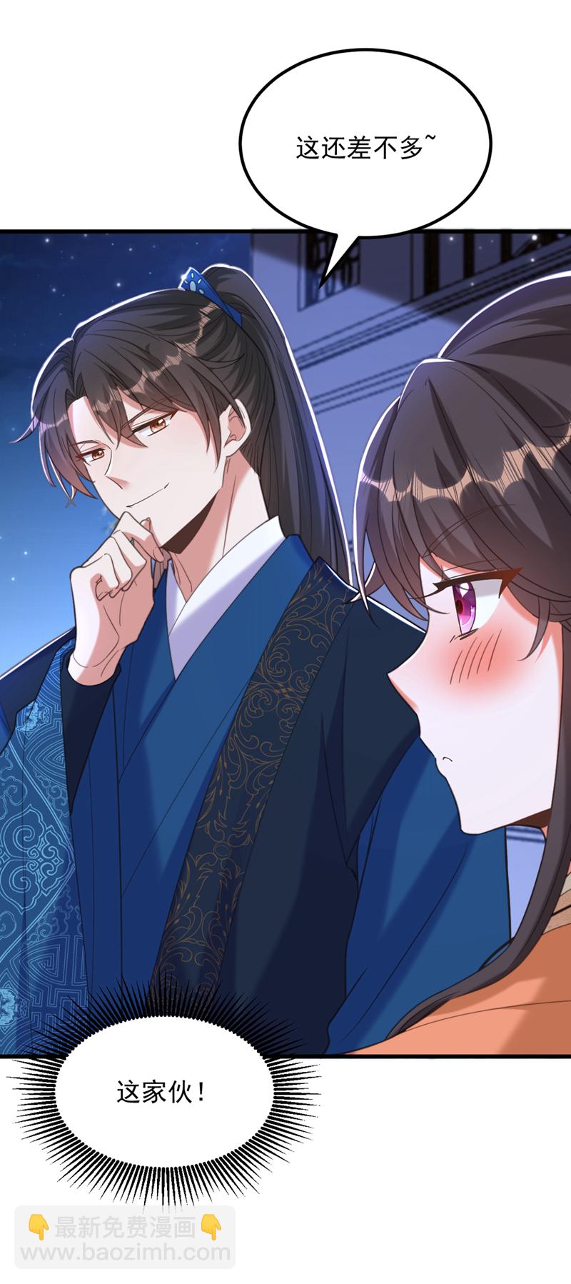 🍲重生空间：豪门辣妻不好惹 第436话 师妹不见了？！ 第13页
