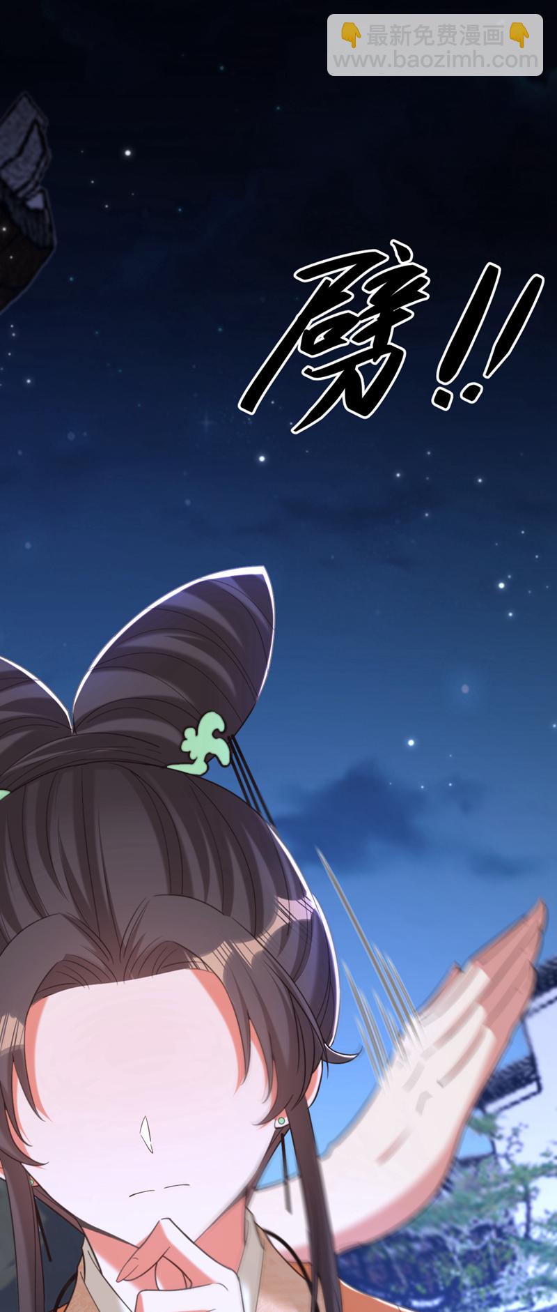 🍲重生空间：豪门辣妻不好惹 第436话 师妹不见了？！ 第17页