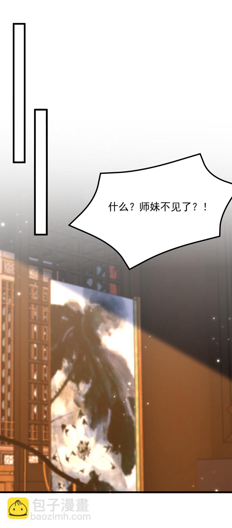 🍲重生空间：豪门辣妻不好惹 第436话 师妹不见了？！ 第19页