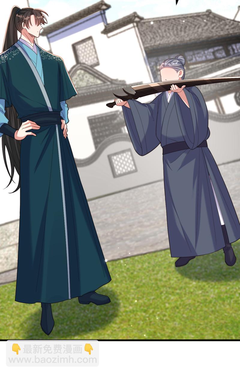 🍲重生空间：豪门辣妻不好惹 第436话 师妹不见了？！ 第27页
