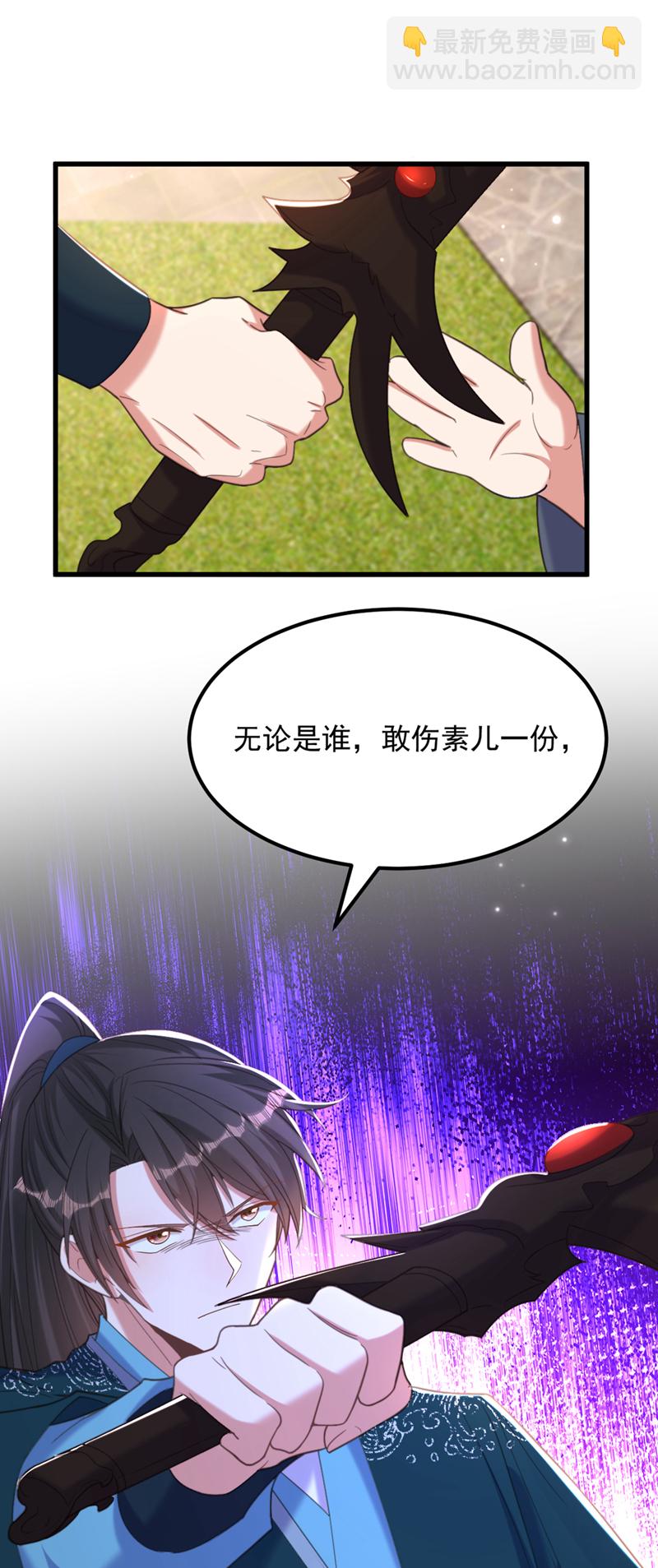 🍲重生空间：豪门辣妻不好惹 第436话 师妹不见了？！ 第28页