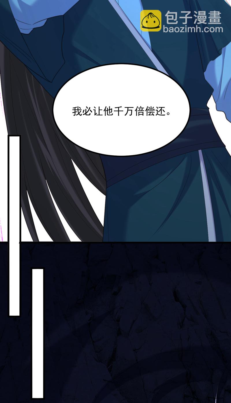🍲重生空间：豪门辣妻不好惹 第436话 师妹不见了？！ 第29页