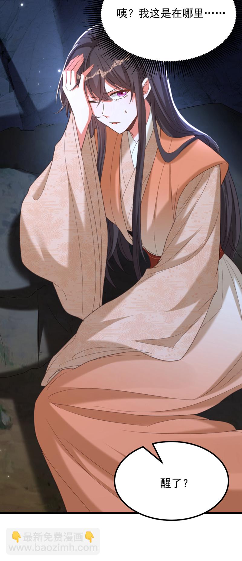 🍲重生空间：豪门辣妻不好惹 第436话 师妹不见了？！ 第31页