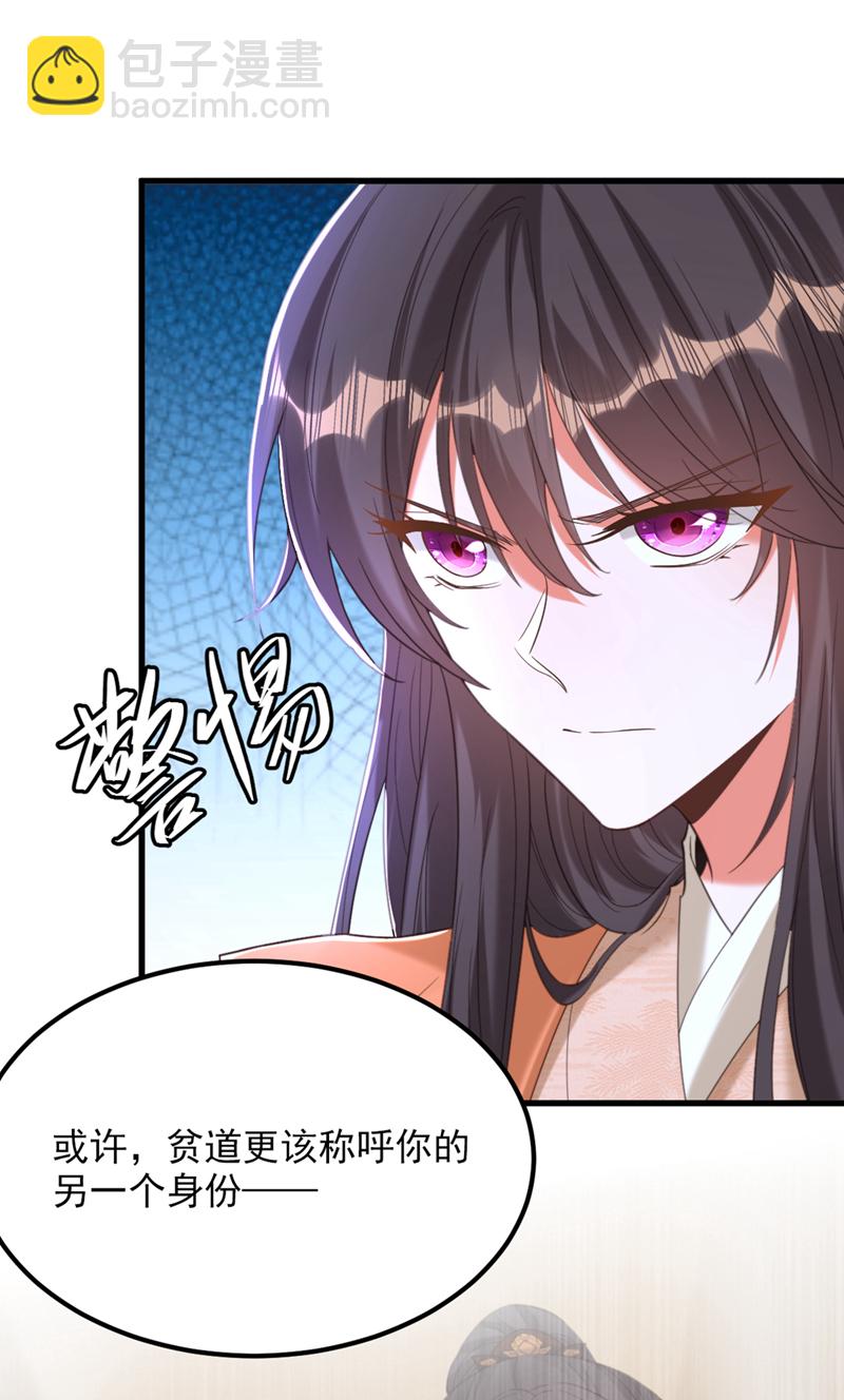🍲重生空间：豪门辣妻不好惹 第436话 师妹不见了？！ 第33页