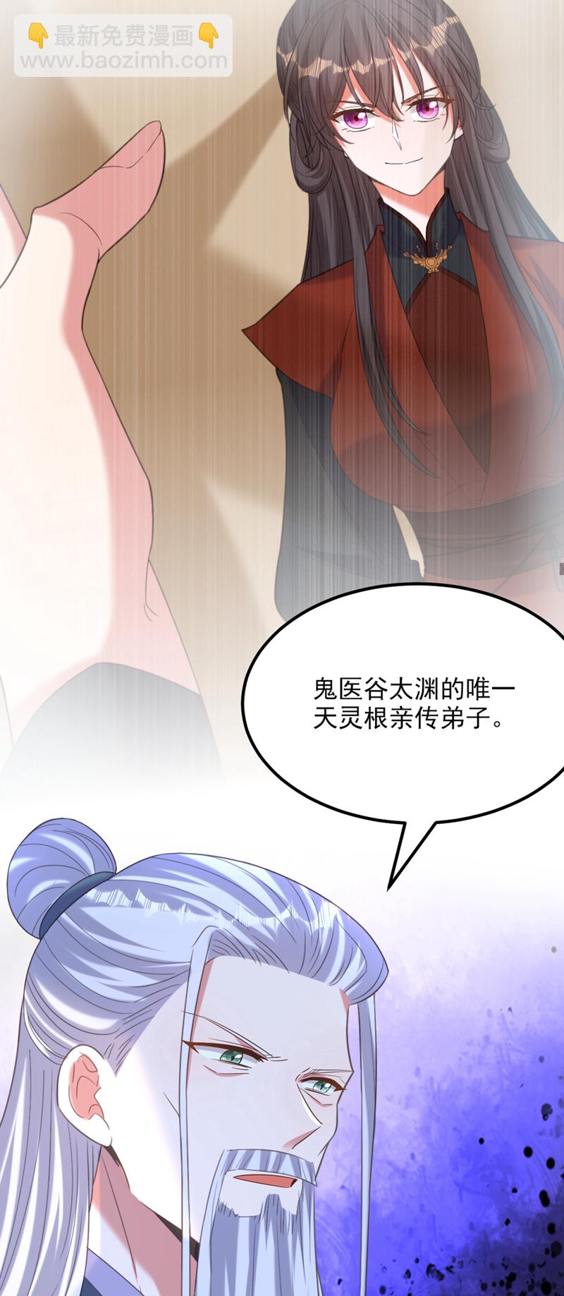 🍲重生空间：豪门辣妻不好惹 第436话 师妹不见了？！ 第34页