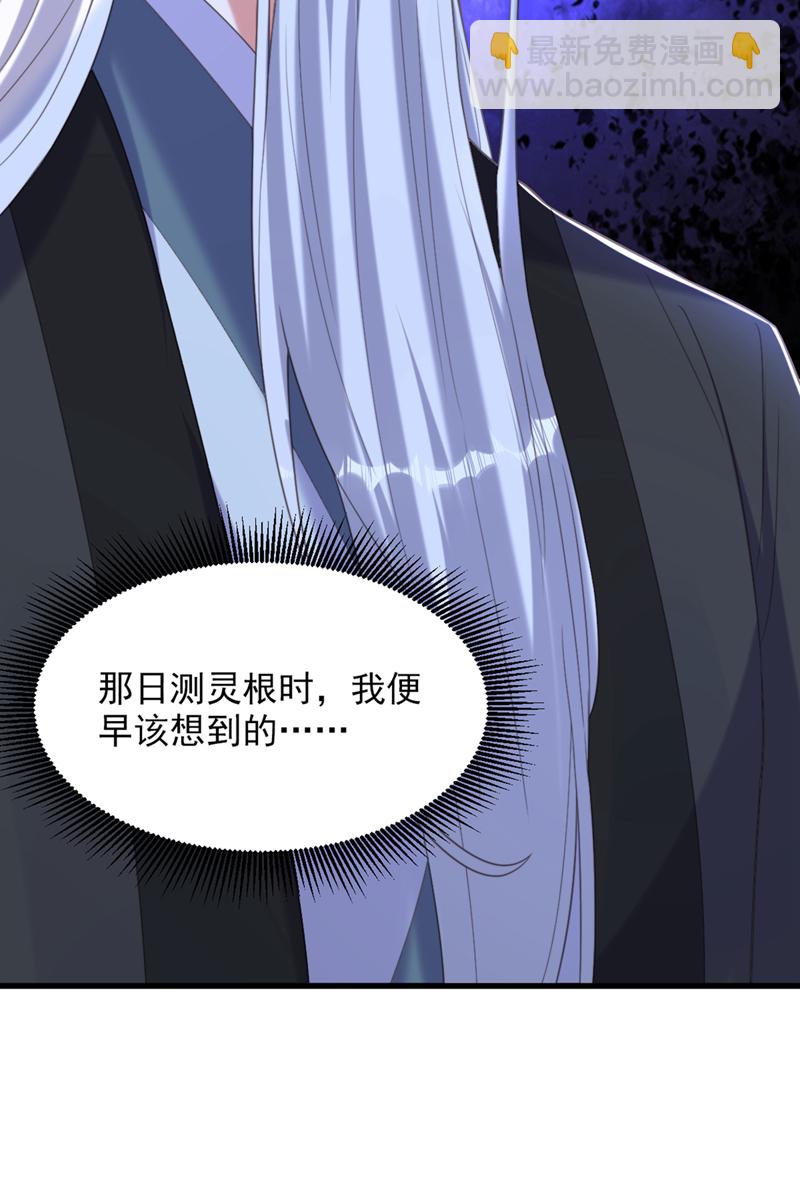 🍲重生空间：豪门辣妻不好惹 第436话 师妹不见了？！ 第35页