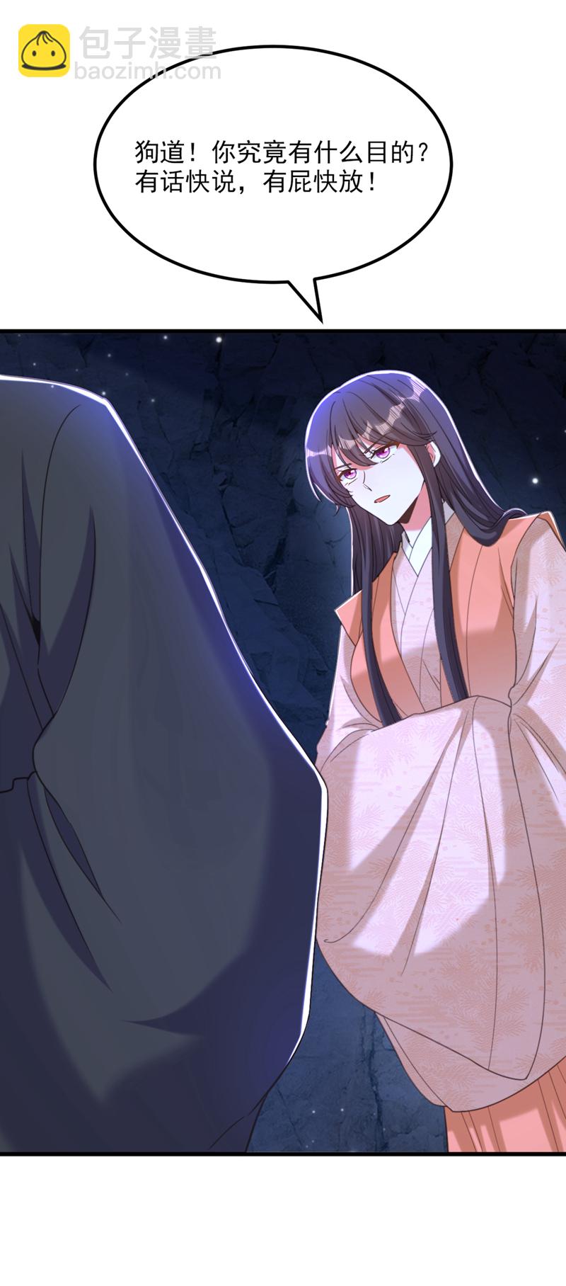 🍲重生空间：豪门辣妻不好惹 第436话 师妹不见了？！ 第36页