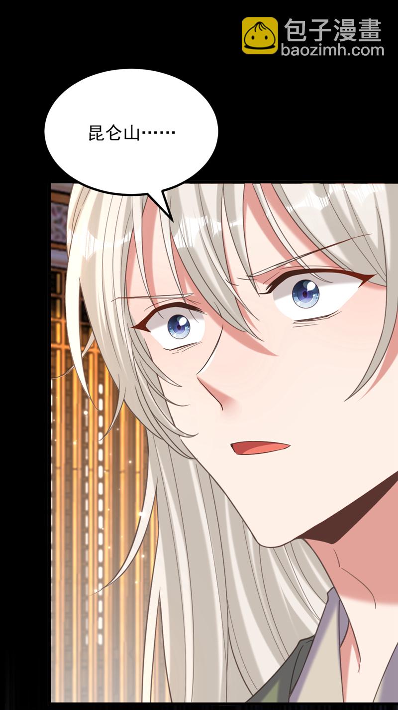 🍲重生空间：豪门辣妻不好惹 第436话 师妹不见了？！ 第4页