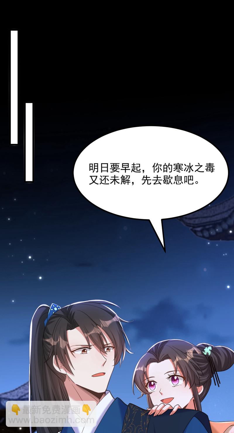 🍲重生空间：豪门辣妻不好惹 第436话 师妹不见了？！ 第7页