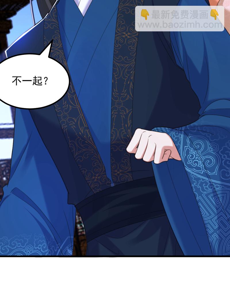 🍲重生空间：豪门辣妻不好惹 第436话 师妹不见了？！ 第8页