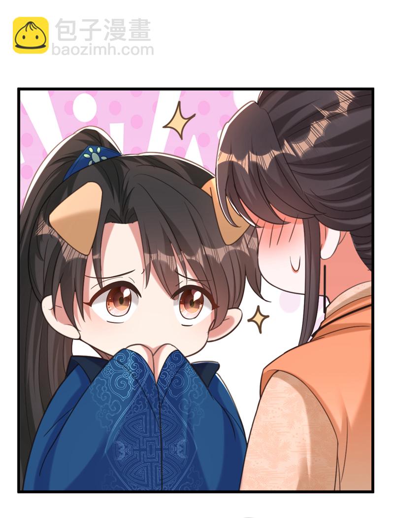 🍲重生空间：豪门辣妻不好惹 第436话 师妹不见了？！ 第9页
