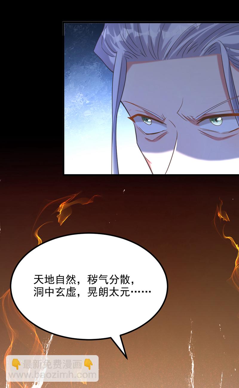 🍲重生空间：豪门辣妻不好惹 第438话 我可不是吃素的~ 第10页
