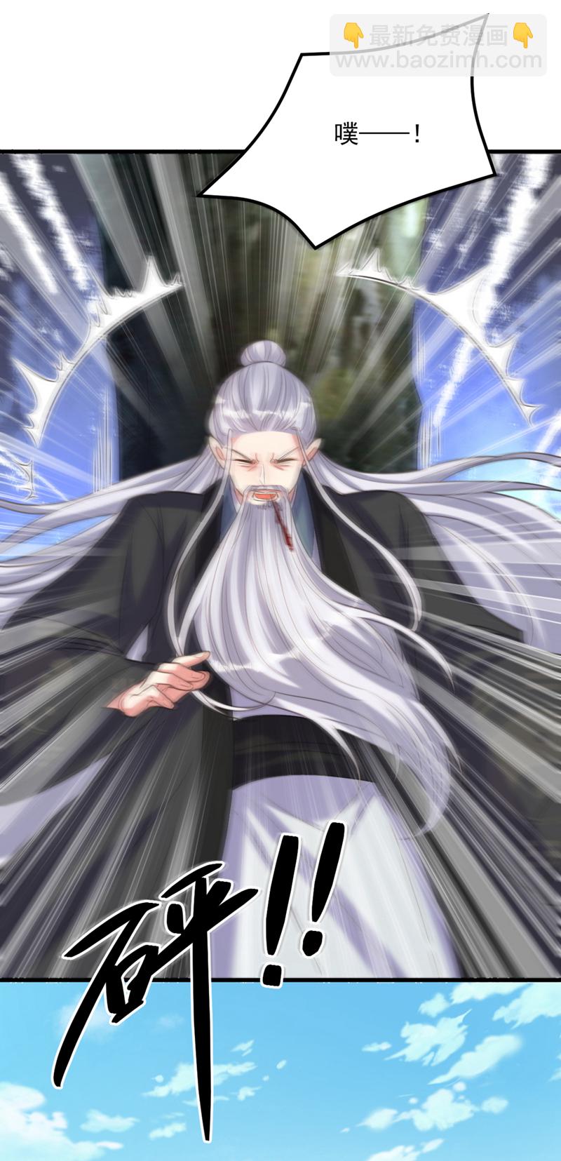 🍲重生空间：豪门辣妻不好惹 第438话 我可不是吃素的~ 第17页