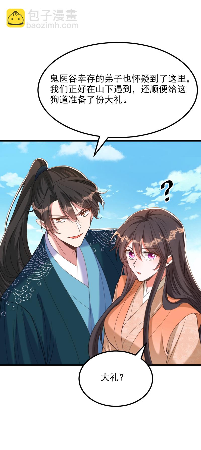 🍲重生空间：豪门辣妻不好惹 第438话 我可不是吃素的~ 第21页