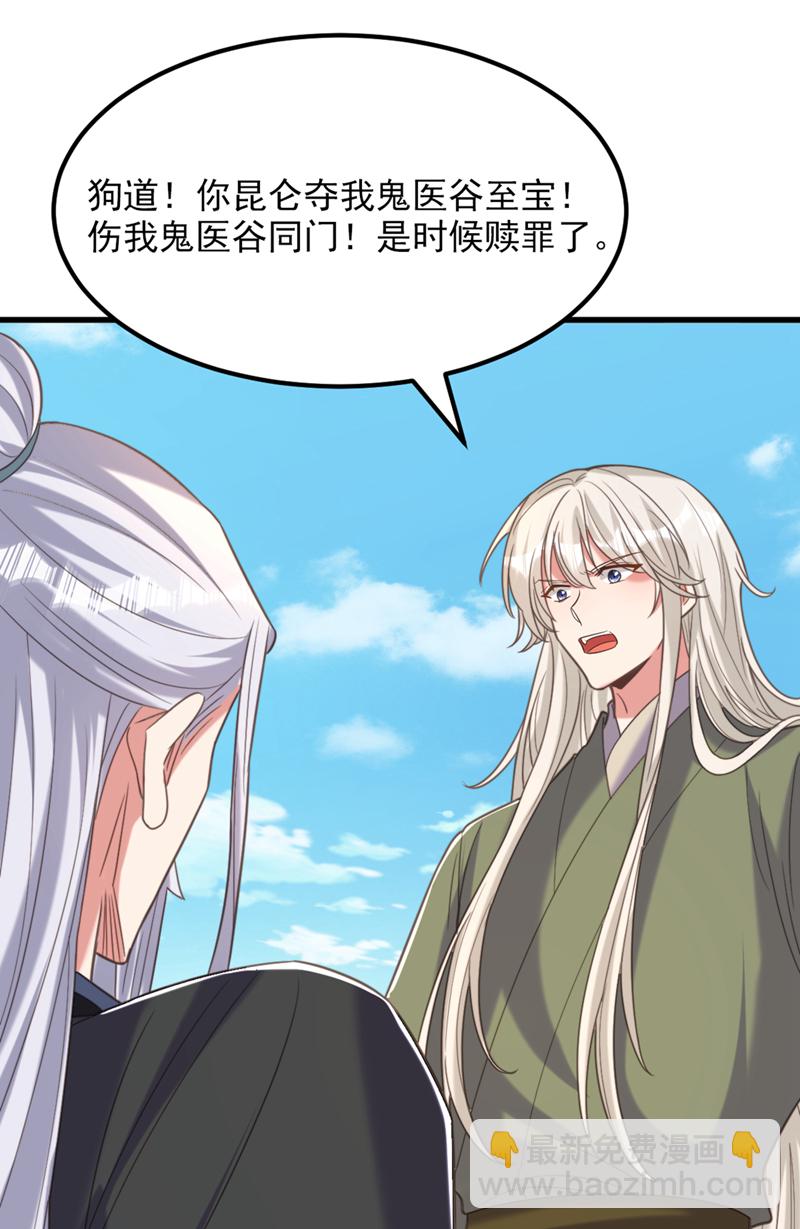 🍲重生空间：豪门辣妻不好惹 第438话 我可不是吃素的~ 第24页
