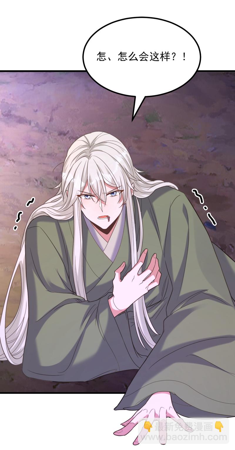 🍲重生空间：豪门辣妻不好惹 第438话 我可不是吃素的~ 第35页