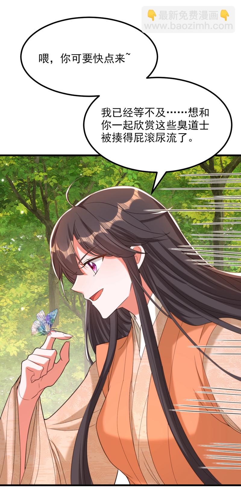 🍲重生空间：豪门辣妻不好惹 第438话 我可不是吃素的~ 第5页