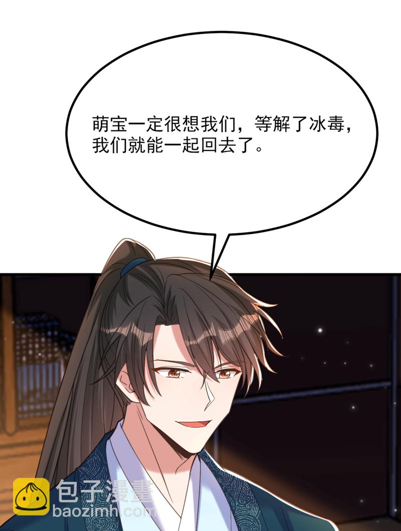 🍲重生空间：豪门辣妻不好惹 第440话 再见了，古灵大陆… 第11页