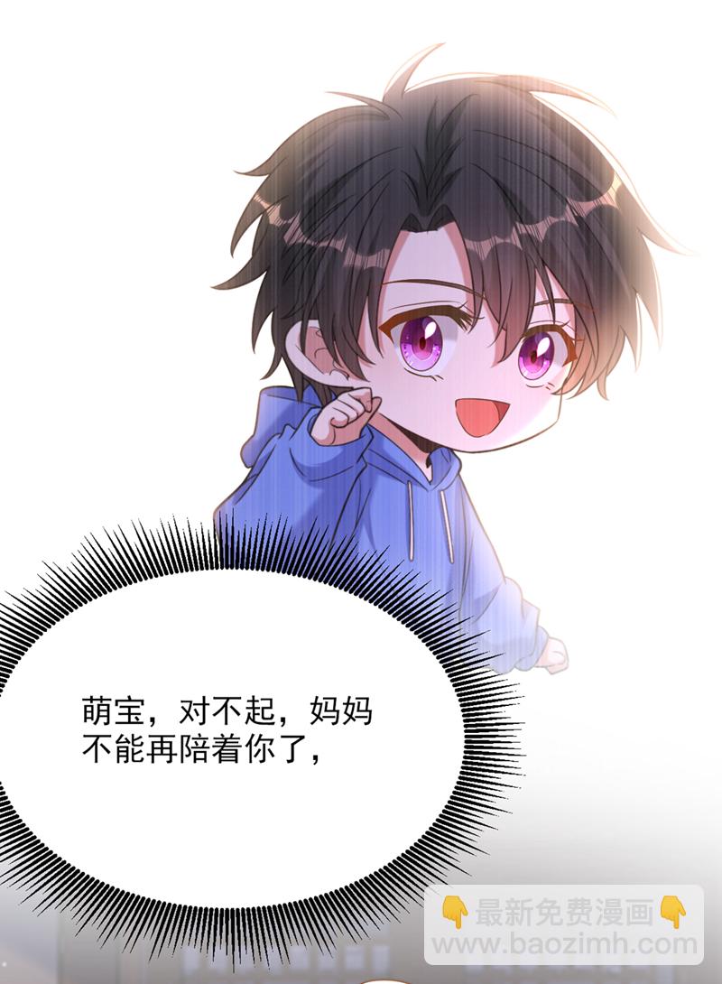 🍲重生空间：豪门辣妻不好惹 第440话 再见了，古灵大陆… 第14页