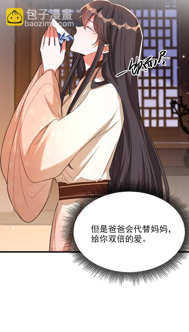 🍲重生空间：豪门辣妻不好惹 第440话 再见了，古灵大陆… 第15页