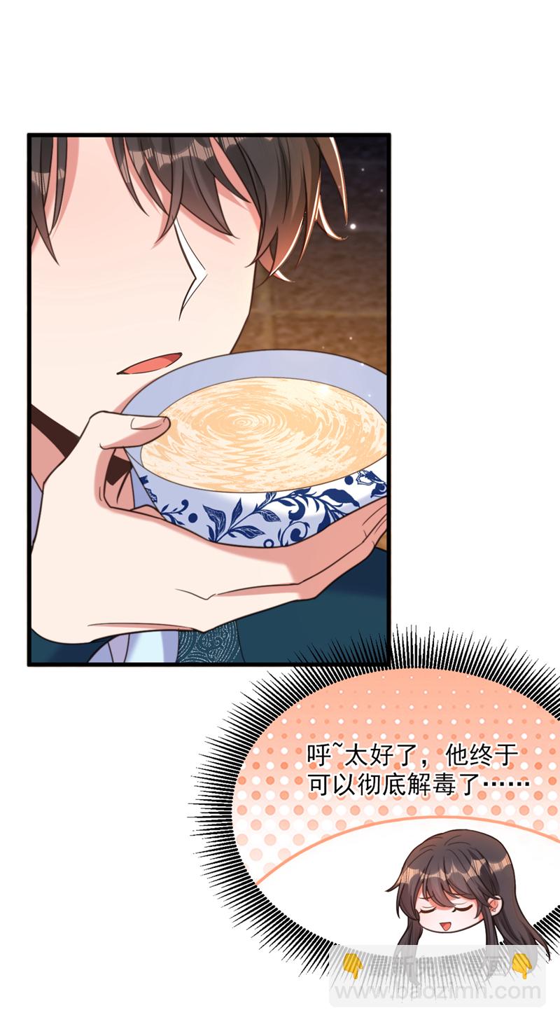 🍲重生空间：豪门辣妻不好惹 第440话 再见了，古灵大陆… 第17页