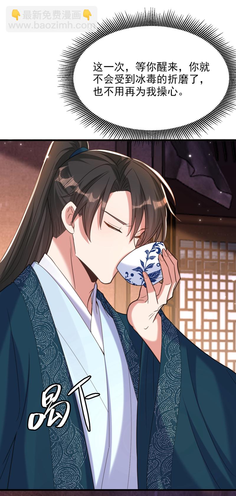 🍲重生空间：豪门辣妻不好惹 第440话 再见了，古灵大陆… 第22页