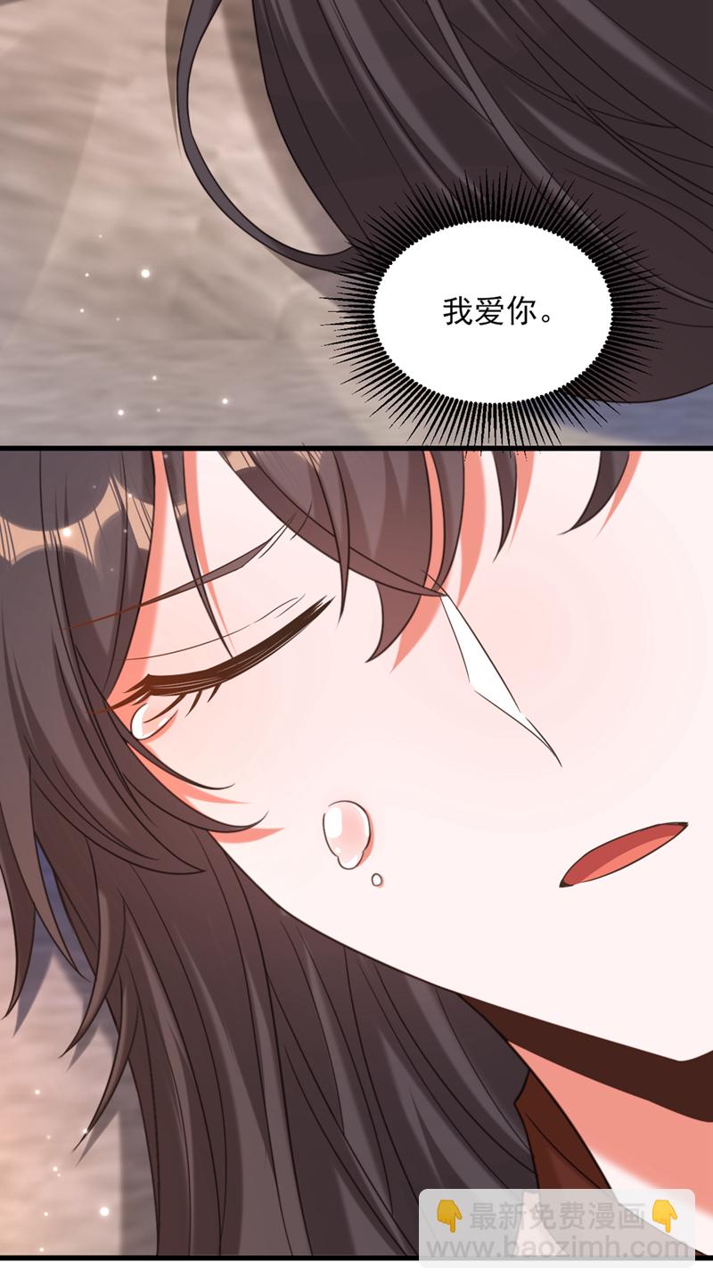 🍲重生空间：豪门辣妻不好惹 第440话 再见了，古灵大陆… 第24页
