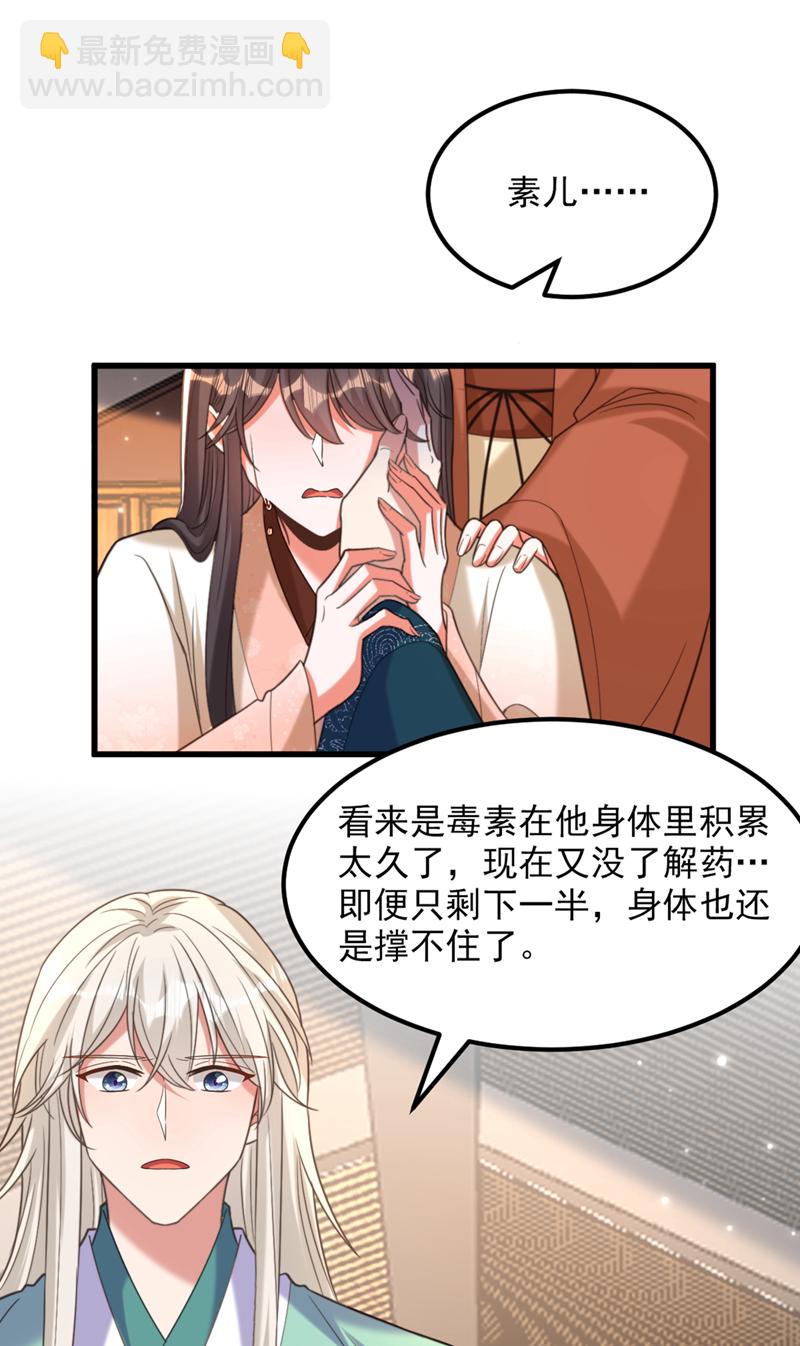🍲重生空间：豪门辣妻不好惹 第440话 再见了，古灵大陆… 第28页