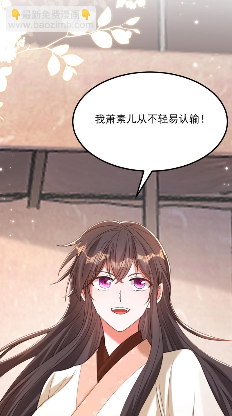 🍲重生空间：豪门辣妻不好惹 第440话 再见了，古灵大陆… 第32页