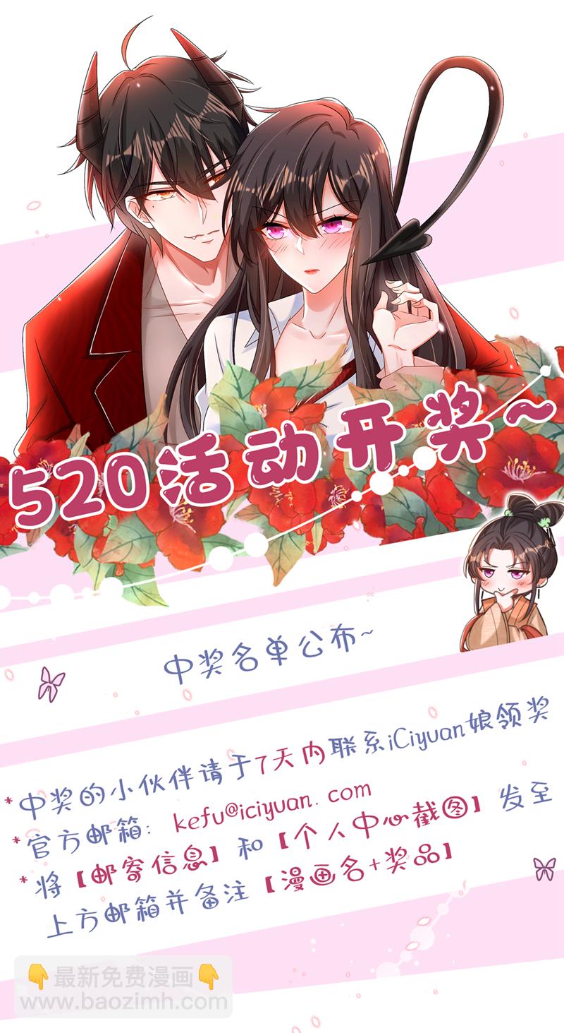 🍲重生空间：豪门辣妻不好惹 第440话 再见了，古灵大陆… 第47页