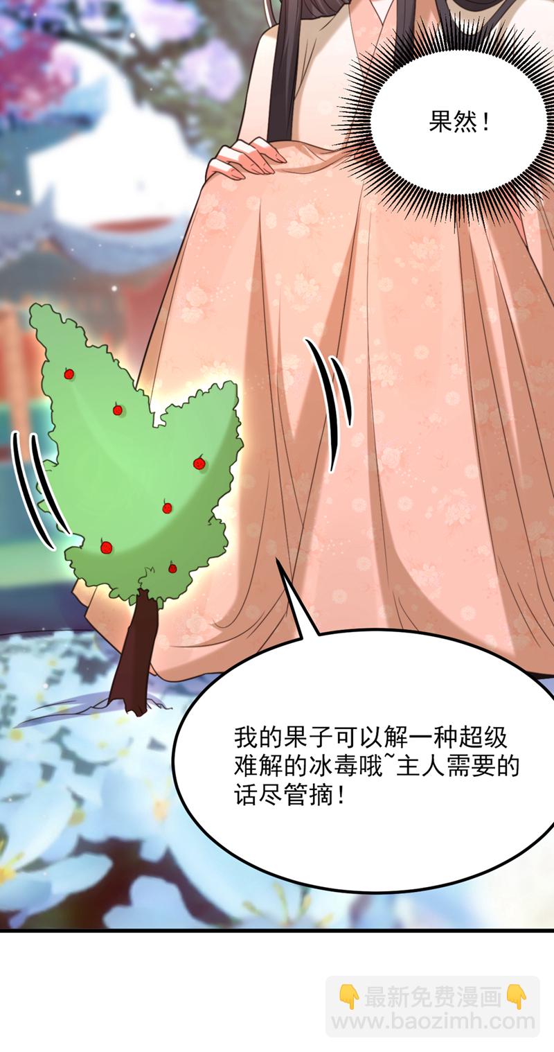 🍲重生空间：豪门辣妻不好惹 第440话 再见了，古灵大陆… 第5页