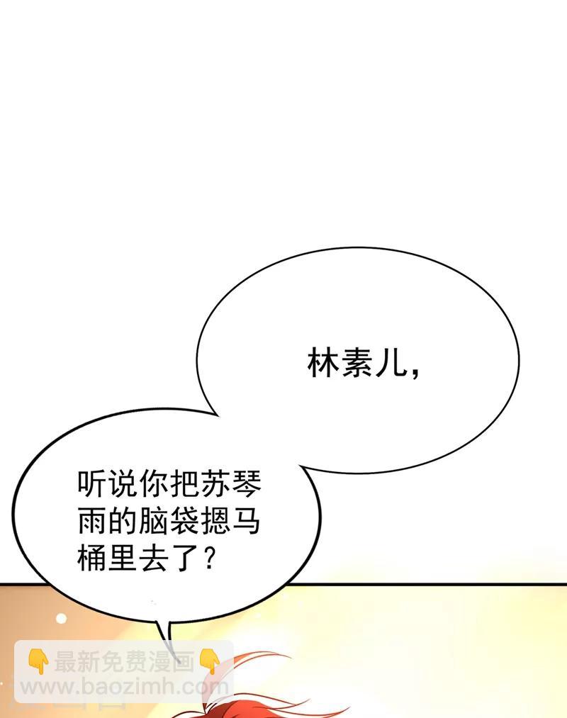 🍲重生空间：豪门辣妻不好惹 第46话 吃醋的池司昂 第10页