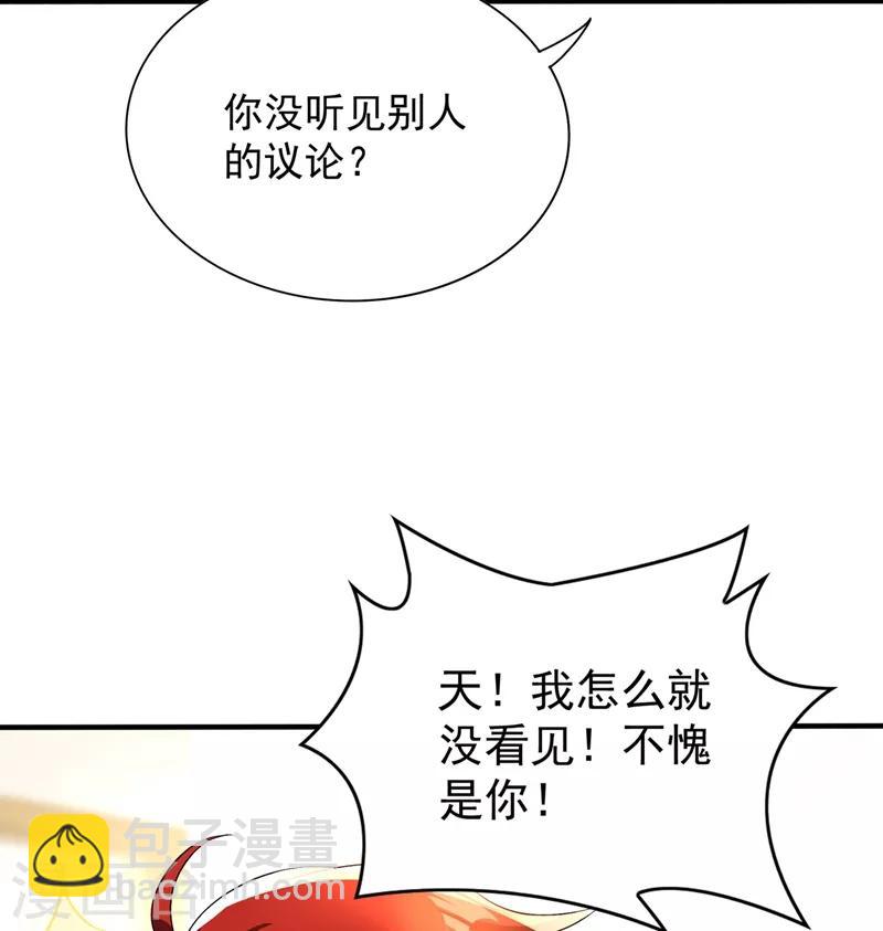 🍲重生空间：豪门辣妻不好惹 第46话 吃醋的池司昂 第13页