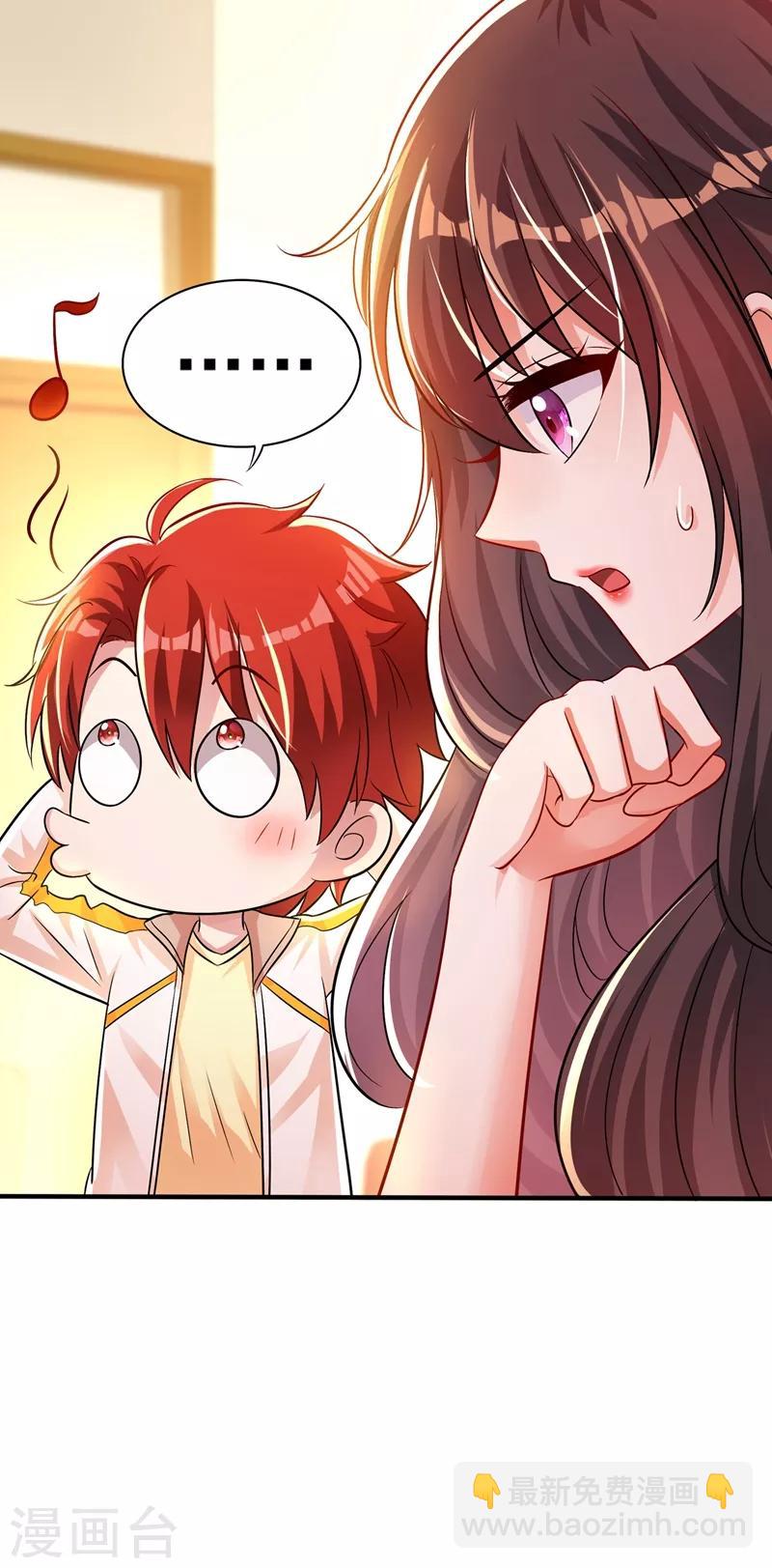 🍲重生空间：豪门辣妻不好惹 第46话 吃醋的池司昂 第25页