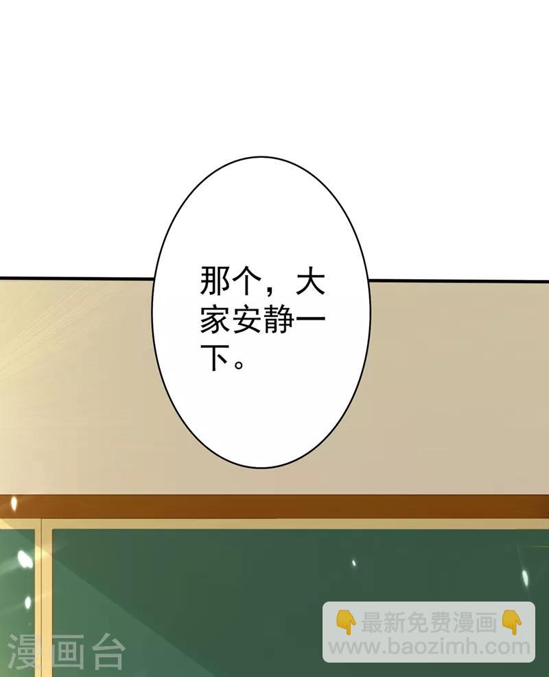 🍲重生空间：豪门辣妻不好惹 第46话 吃醋的池司昂 第26页