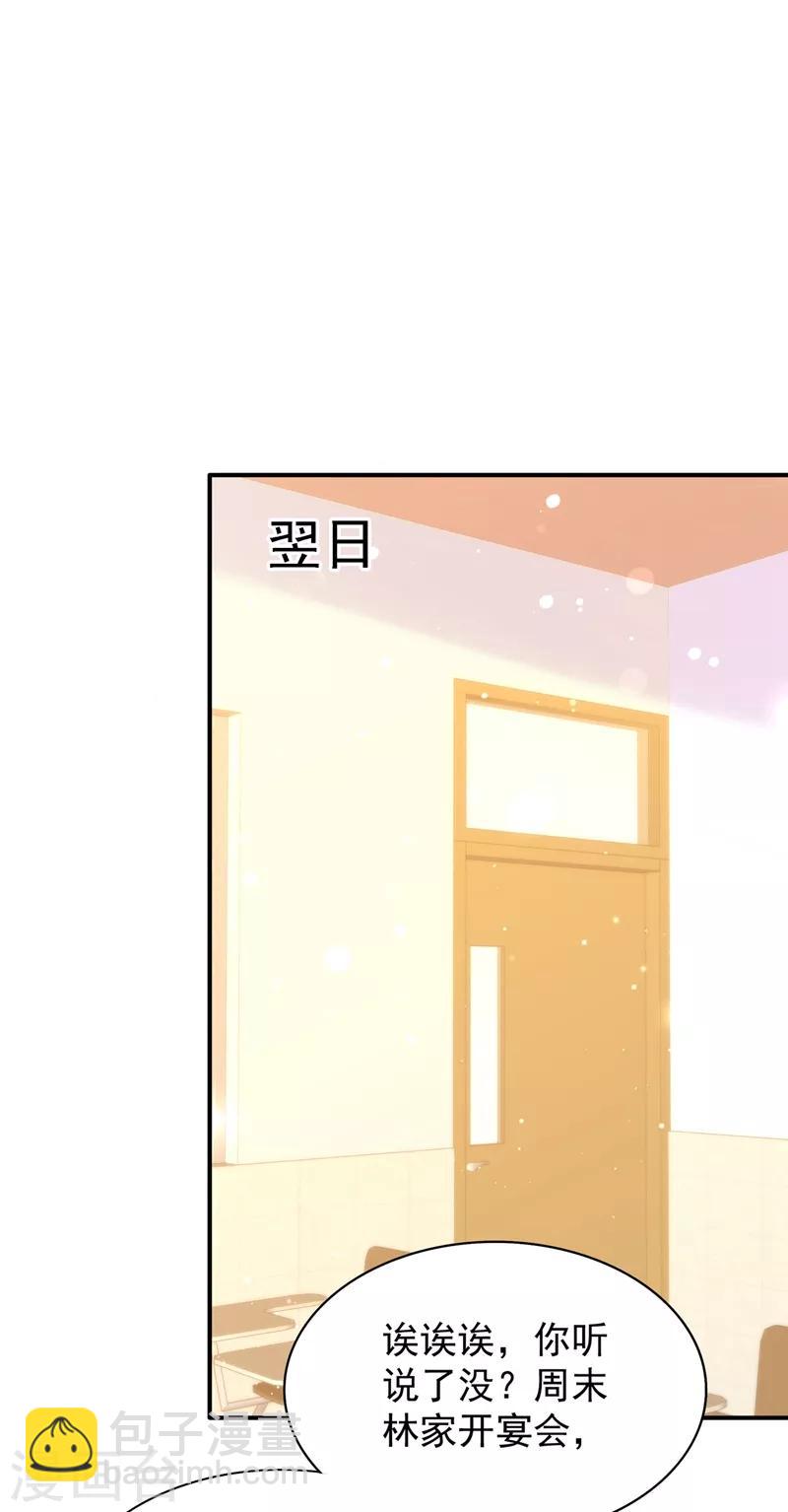 🍲重生空间：豪门辣妻不好惹 第46话 吃醋的池司昂 第3页
